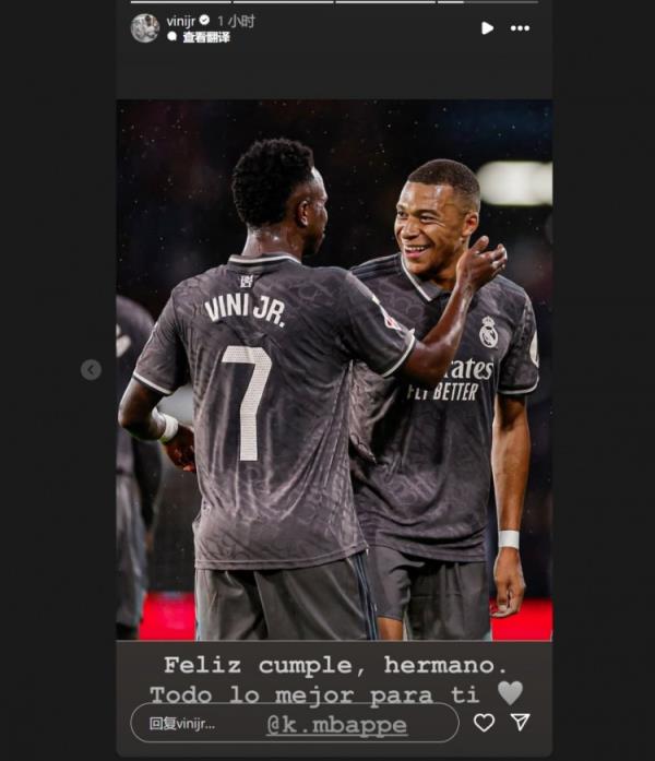 哥倆好！維尼修斯社媒祝福姆巴佩：生日快樂兄弟，祝你一切順利